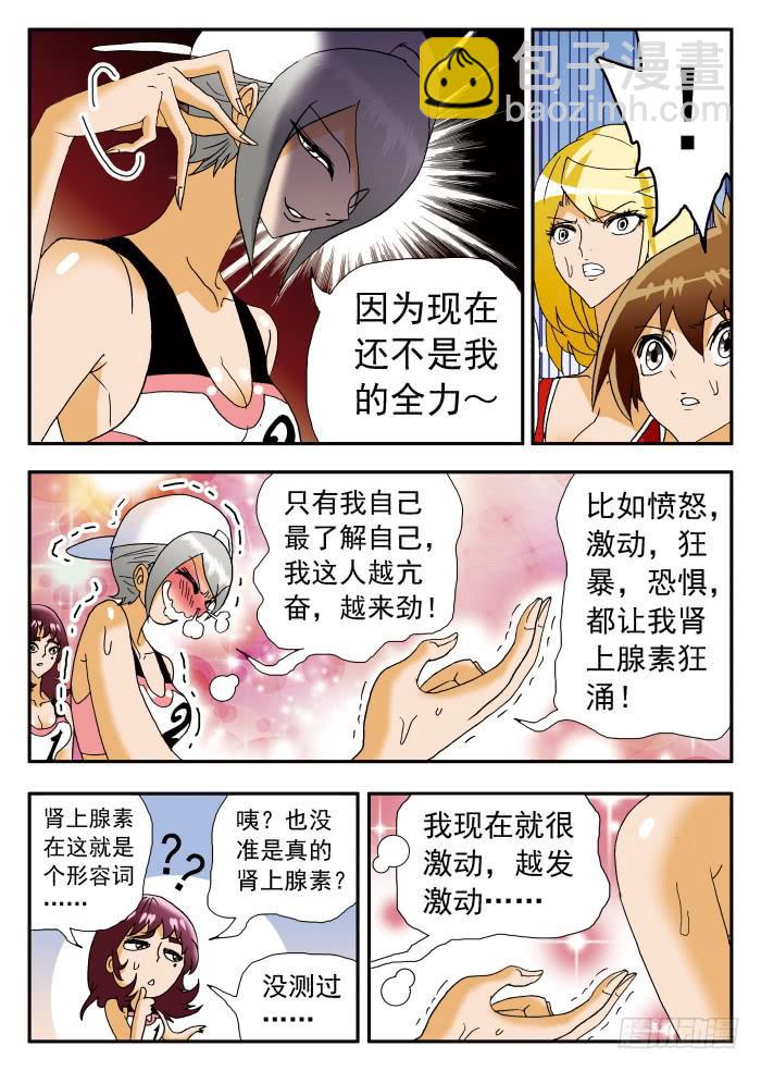 196 苦思对策2-第196话