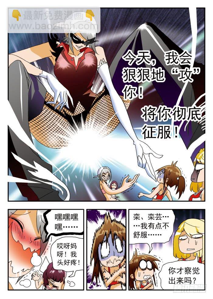 196 苦思对策2-第196话