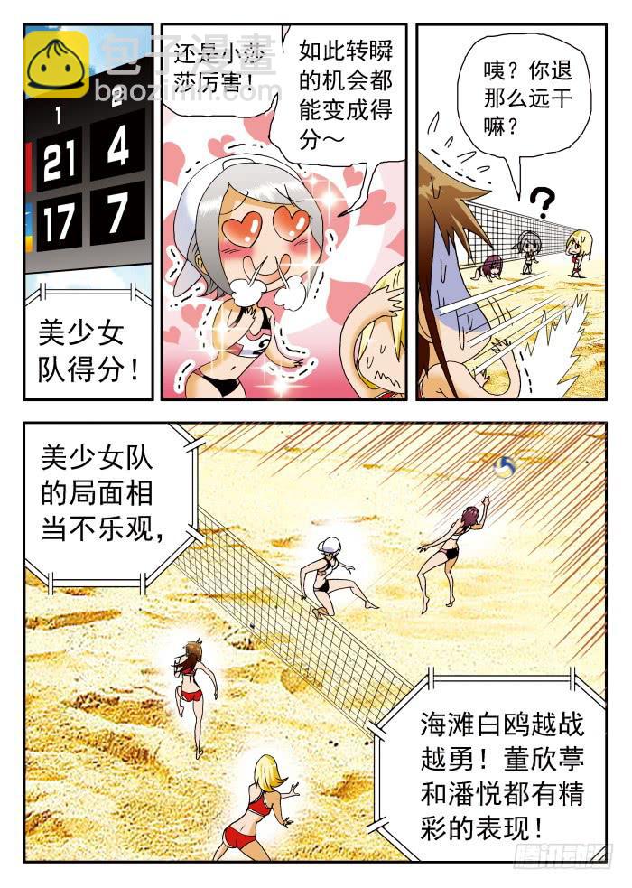 198 栾芸代替不了妮莎2-第198话
