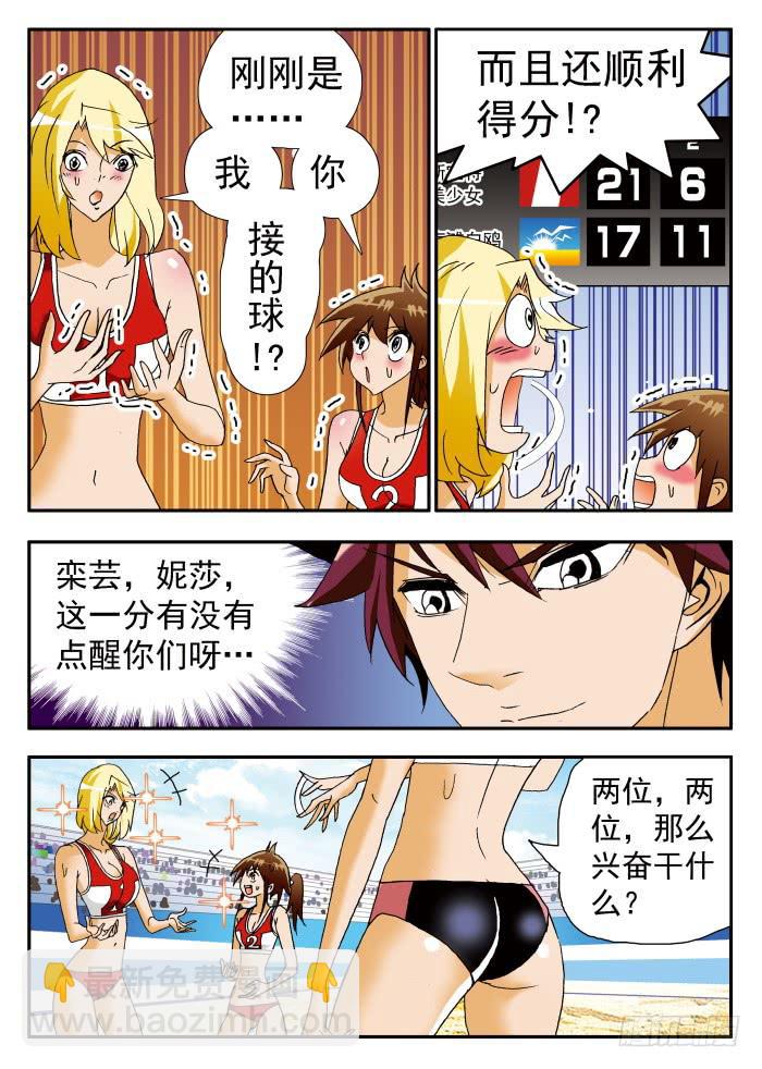 198 栾芸代替不了妮莎2-第198话