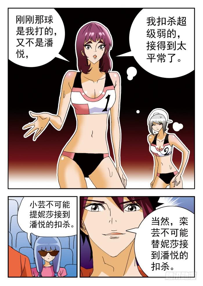 198 栾芸代替不了妮莎2-第198话