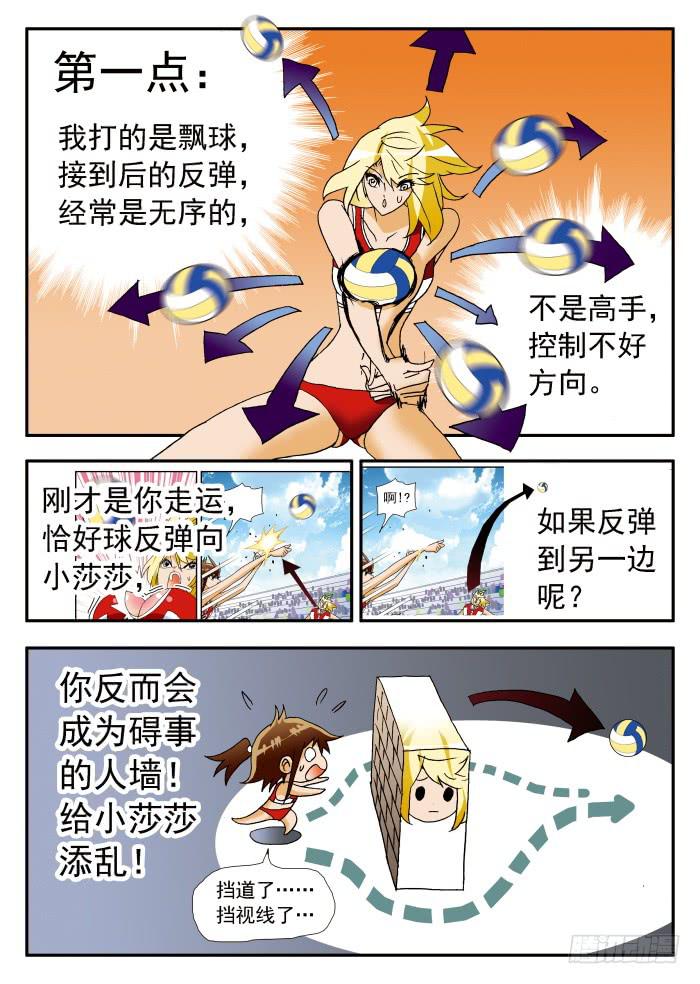 200 肉垫称不称职？2-第200话