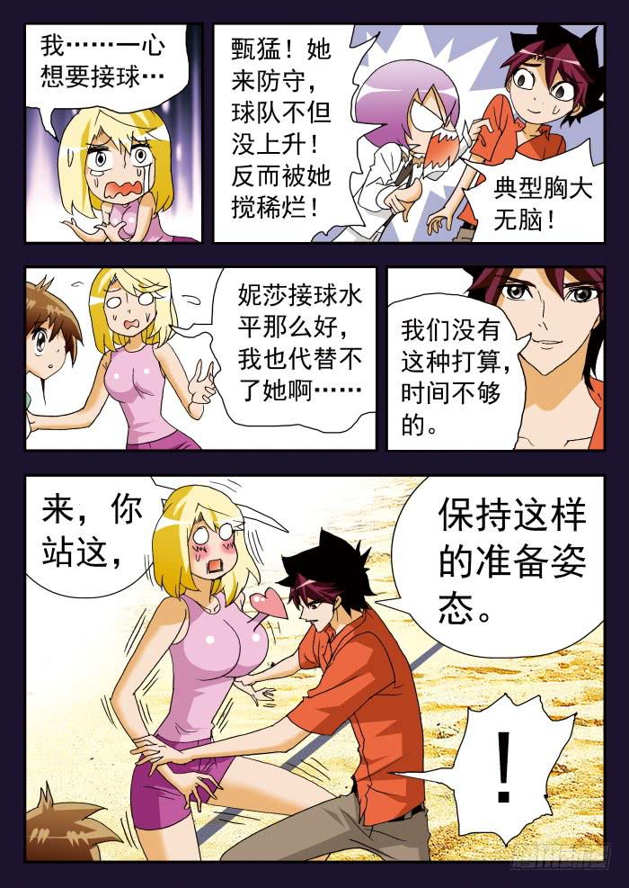 200 肉垫称不称职？2-第200话
