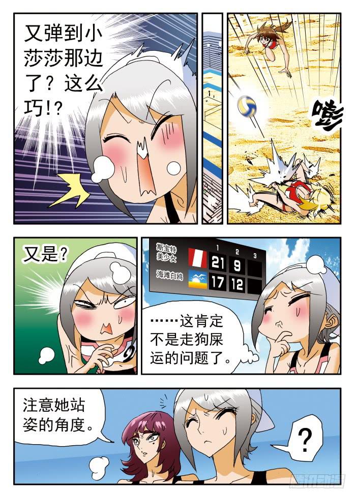 200 肉垫称不称职？2-第200话