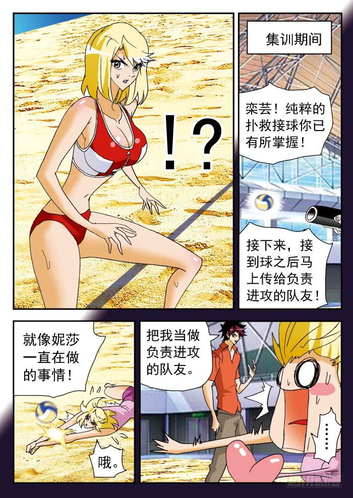 200 肉垫称不称职？2-第200话