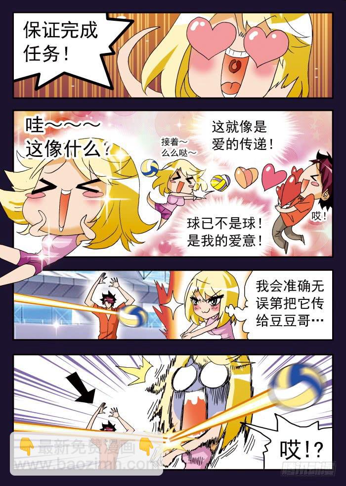 200 肉垫称不称职？2-第200话