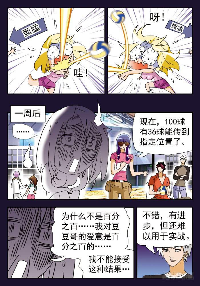 200 肉垫称不称职？2-第200话