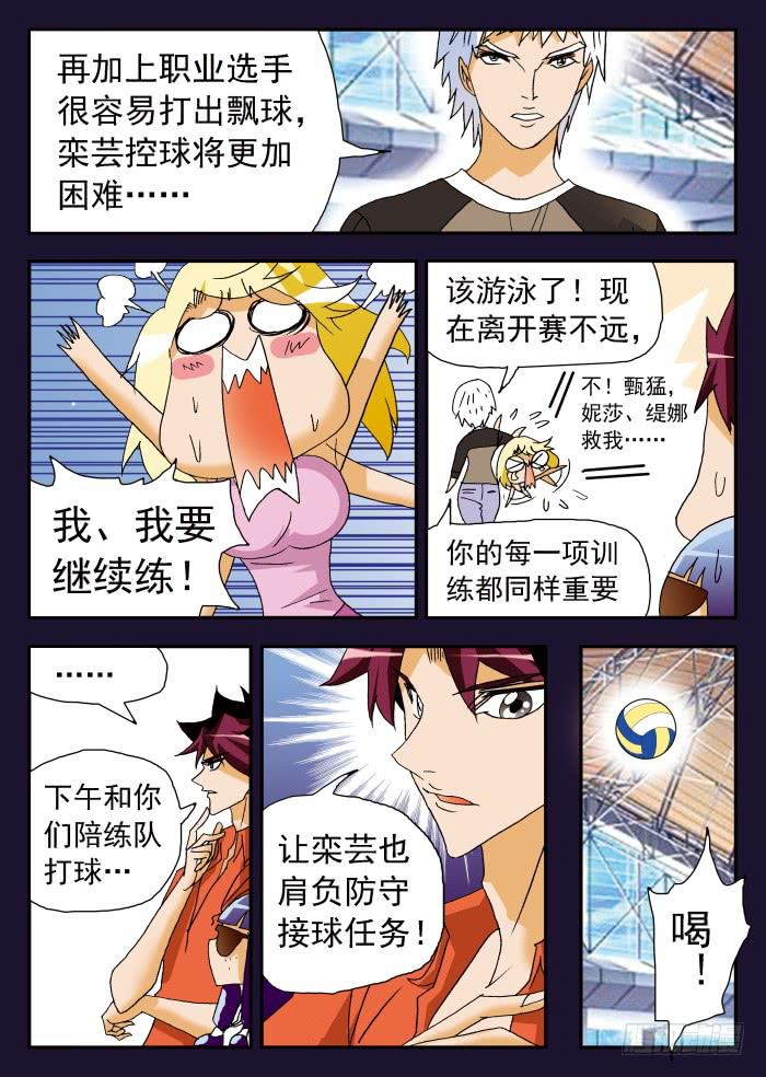 200 肉垫称不称职？2-第200话