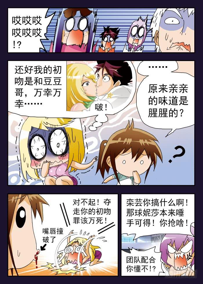 200 肉垫称不称职？2-第200话