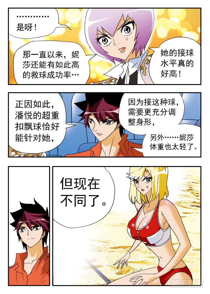 202 雏形乍现2-第202话