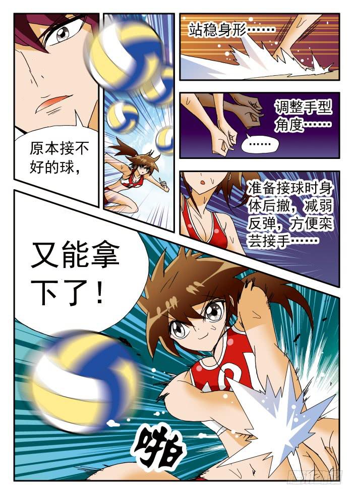 202 雏形乍现2-第202话