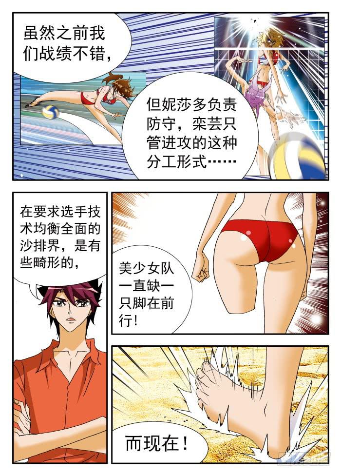 202 雏形乍现2-第202话