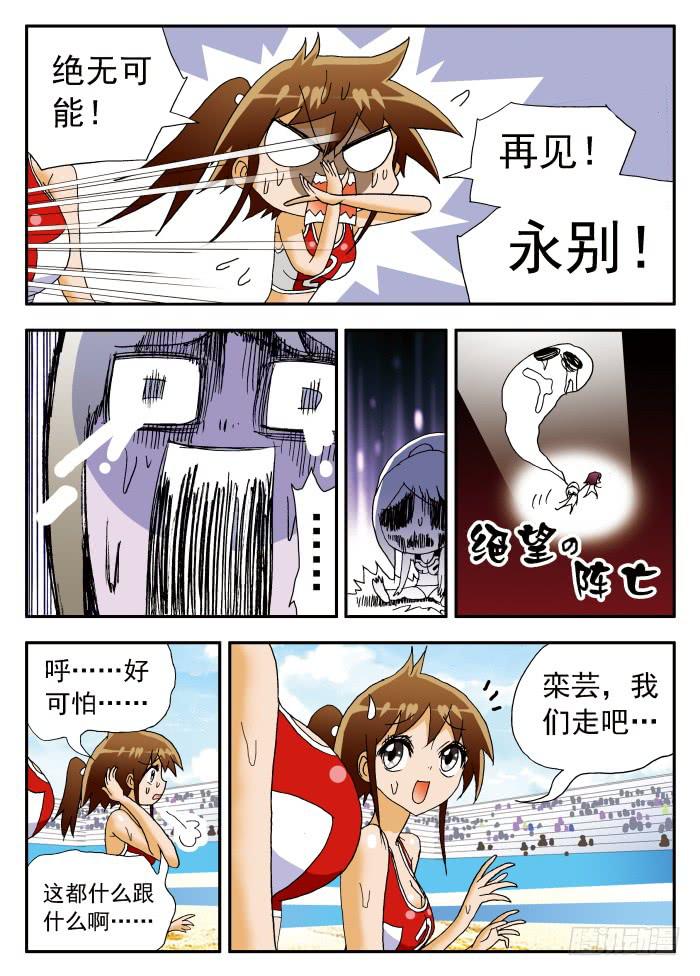 204 惊天展开2-第204话