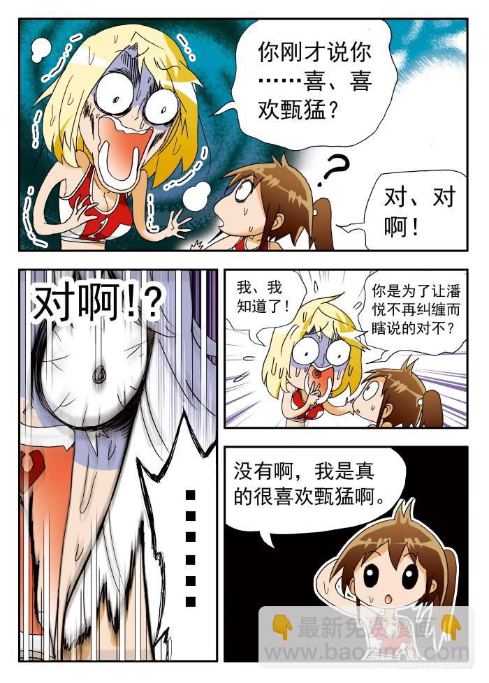 204 惊天展开2-第204话