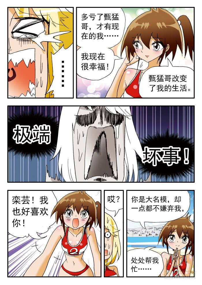 204 惊天展开2-第204话