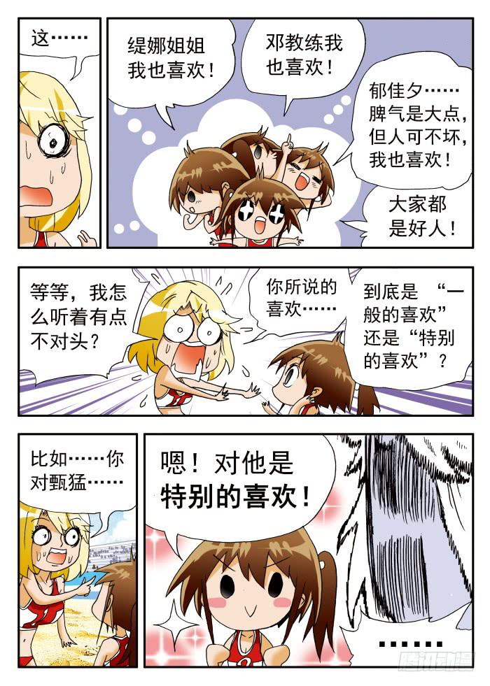 204 惊天展开2-第204话