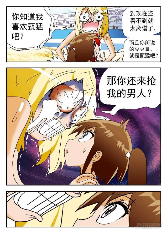 204 惊天展开2-第204话