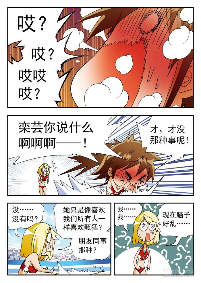 204 惊天展开2-第204话