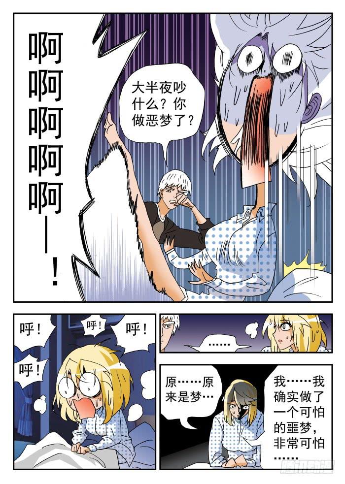 206 忐忑脑内小剧场2-第206话