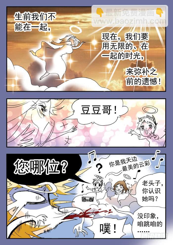 206 忐忑脑内小剧场2-第206话