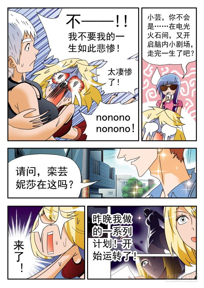 206 忐忑脑内小剧场2-第206话