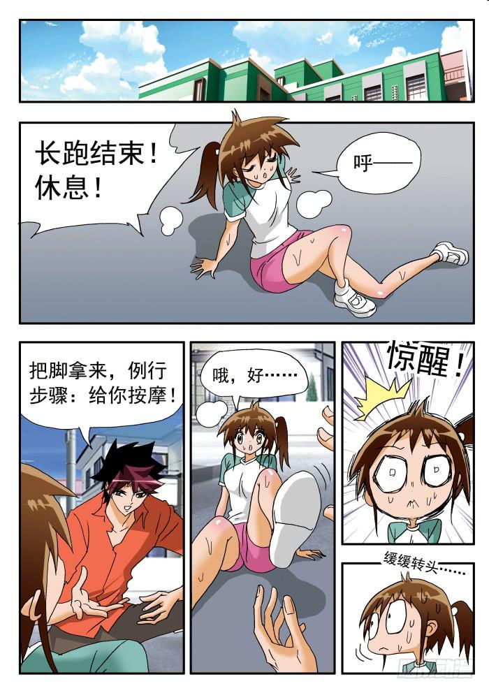 206 忐忑脑内小剧场2-第206话