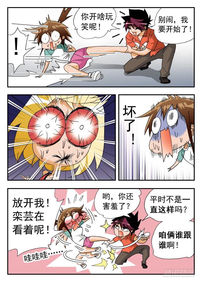 206 忐忑脑内小剧场2-第206话