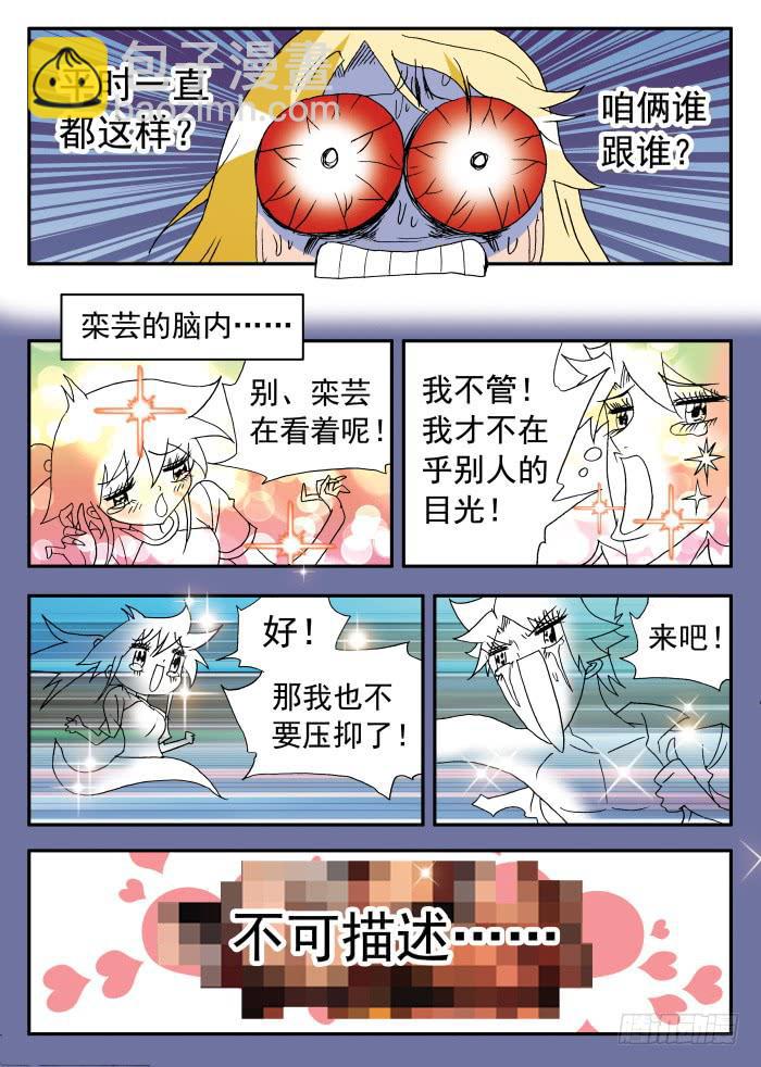 206 忐忑脑内小剧场2-第206话