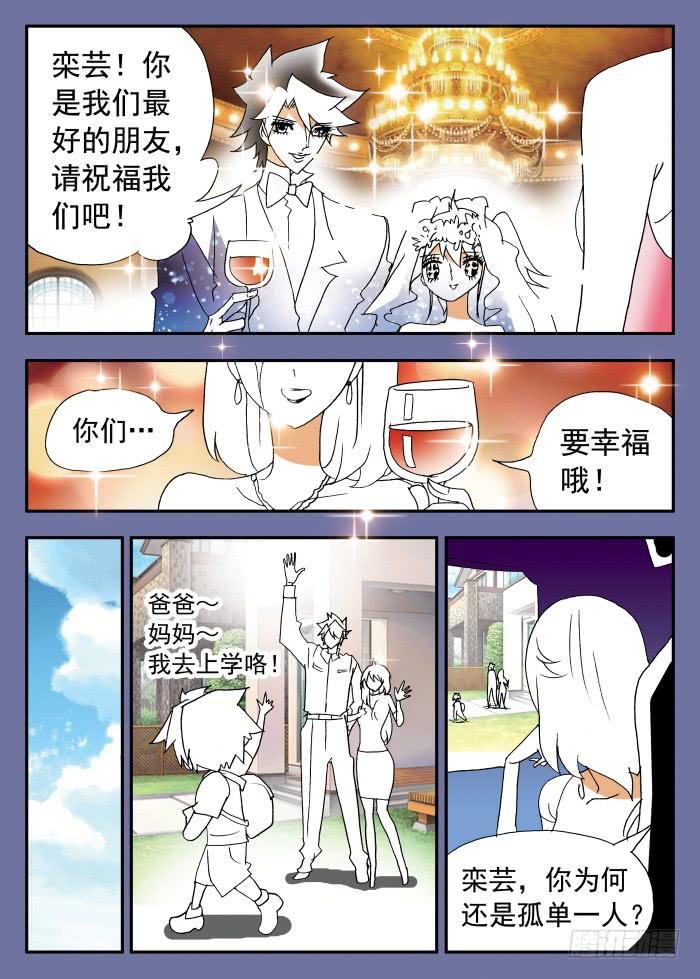 206 忐忑脑内小剧场2-第206话