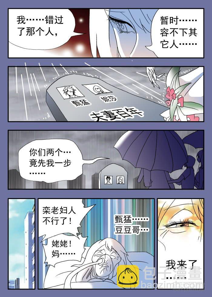 206 忐忑脑内小剧场2-第206话