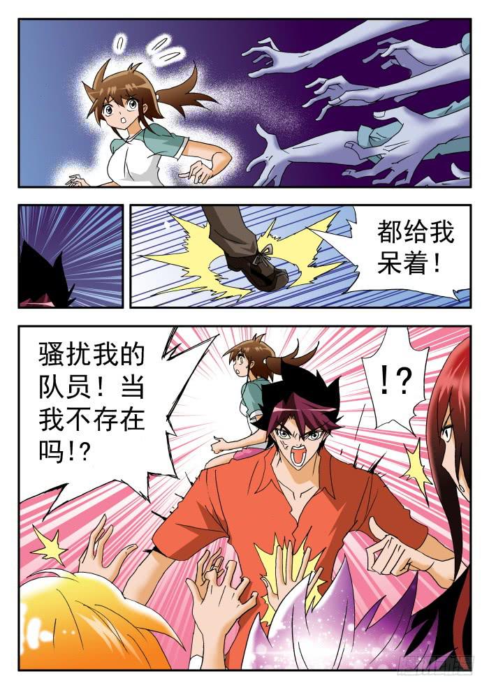 208 &ldquo;围魏救赵？&rdquo;2-第208话