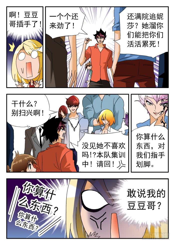 208 &ldquo;围魏救赵？&rdquo;2-第208话