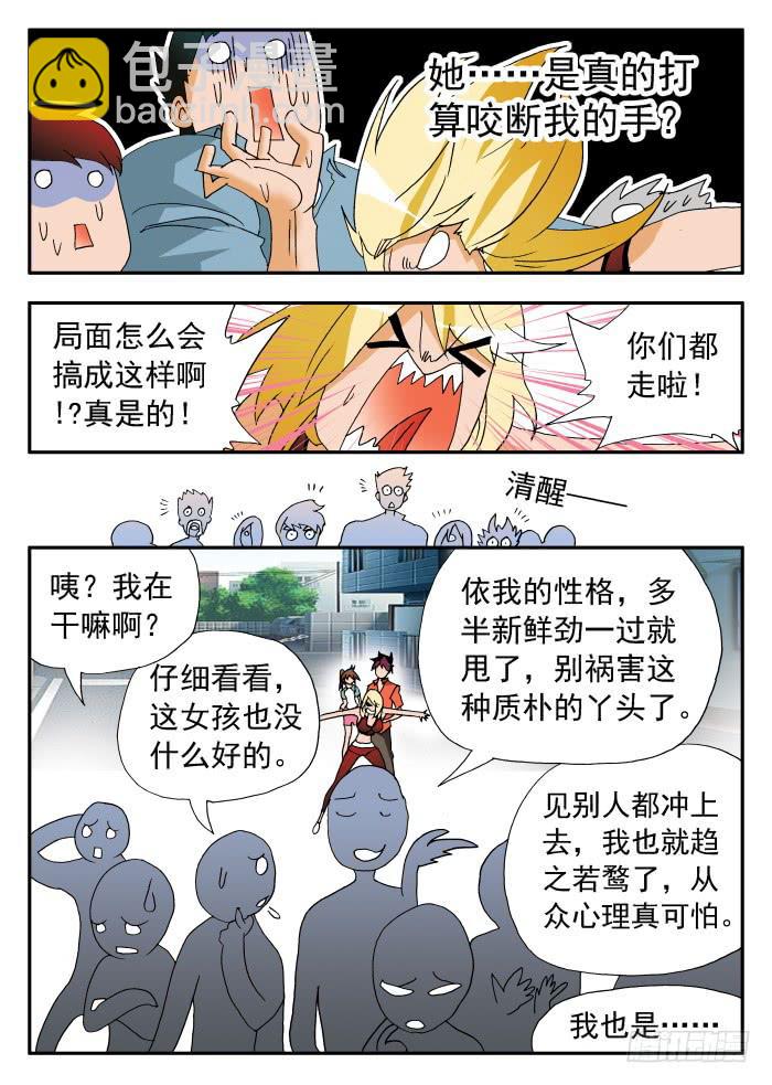 208 &ldquo;围魏救赵？&rdquo;2-第208话