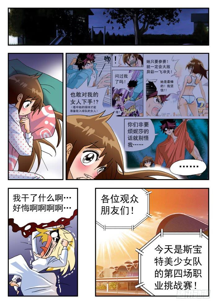 208 &ldquo;围魏救赵？&rdquo;2-第208话