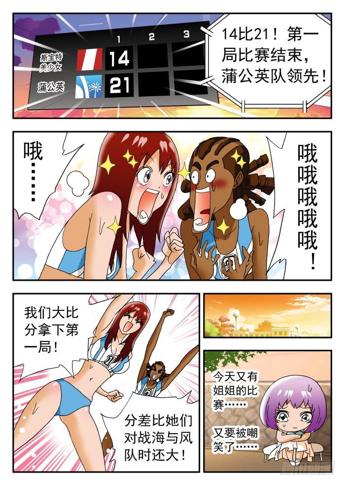 210 不在状态2-第210话