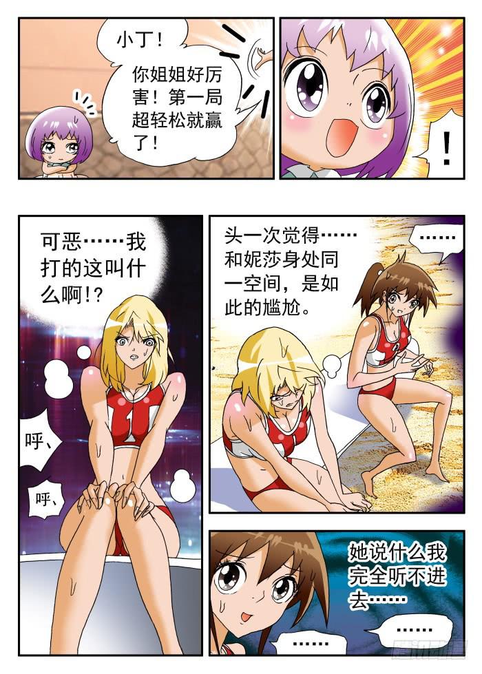 210 不在状态2-第210话