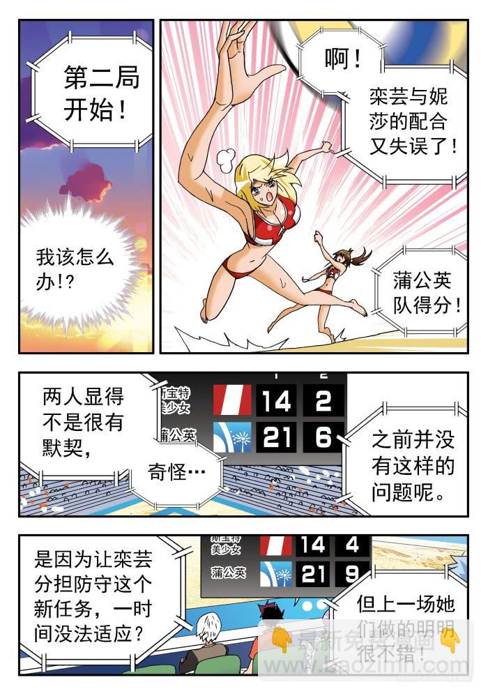 210 不在状态2-第210话
