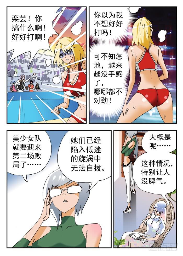 210 不在状态2-第210话