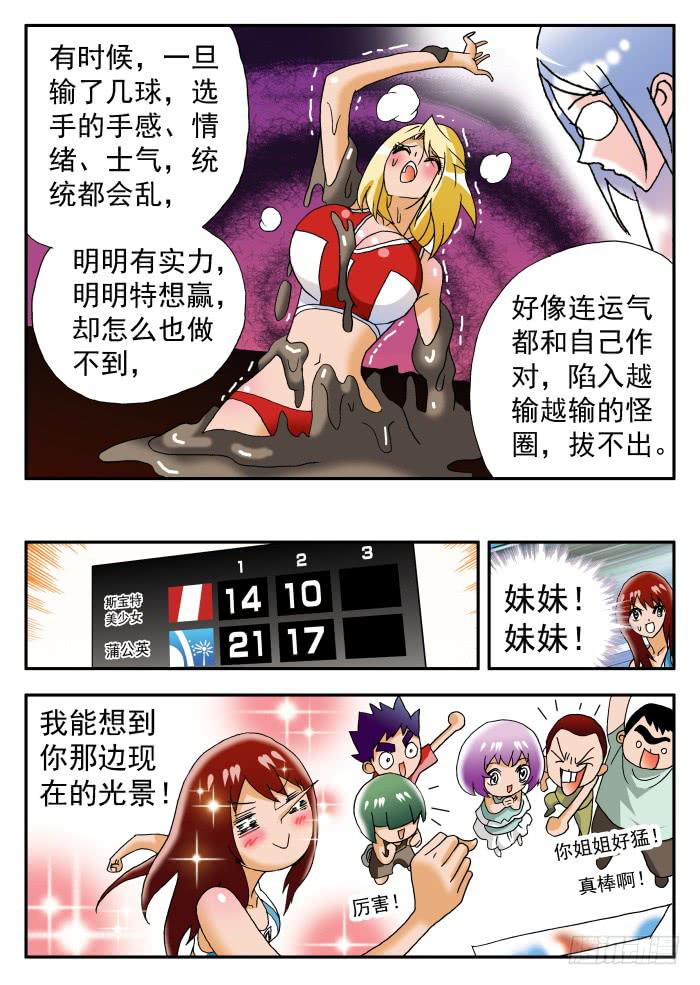 210 不在状态2-第210话