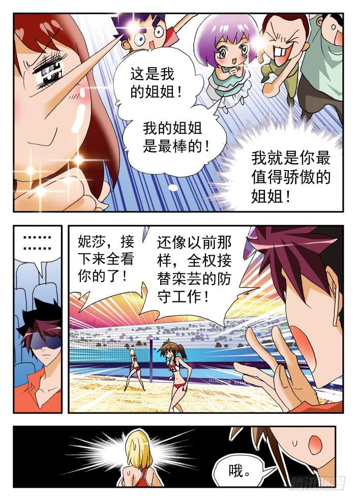 210 不在状态2-第210话