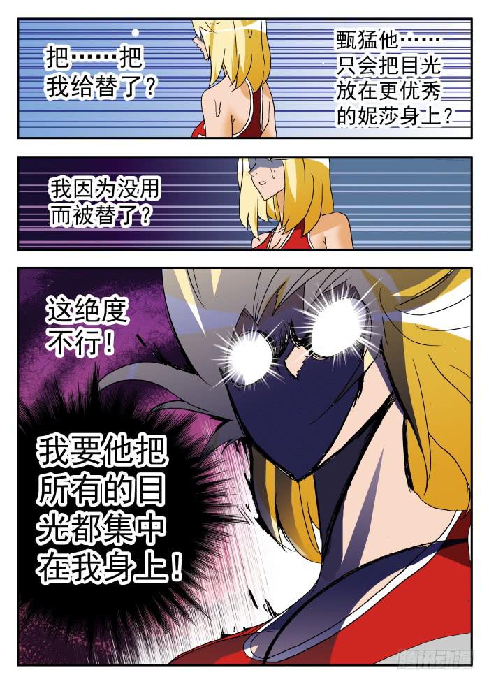 210 不在状态2-第210话