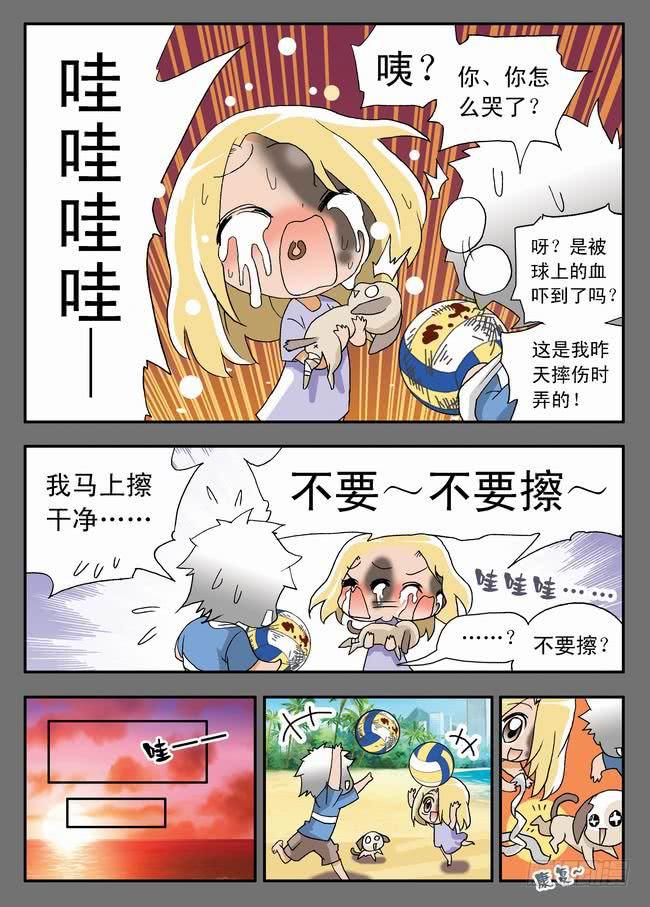 022 名模的过去2-第22话