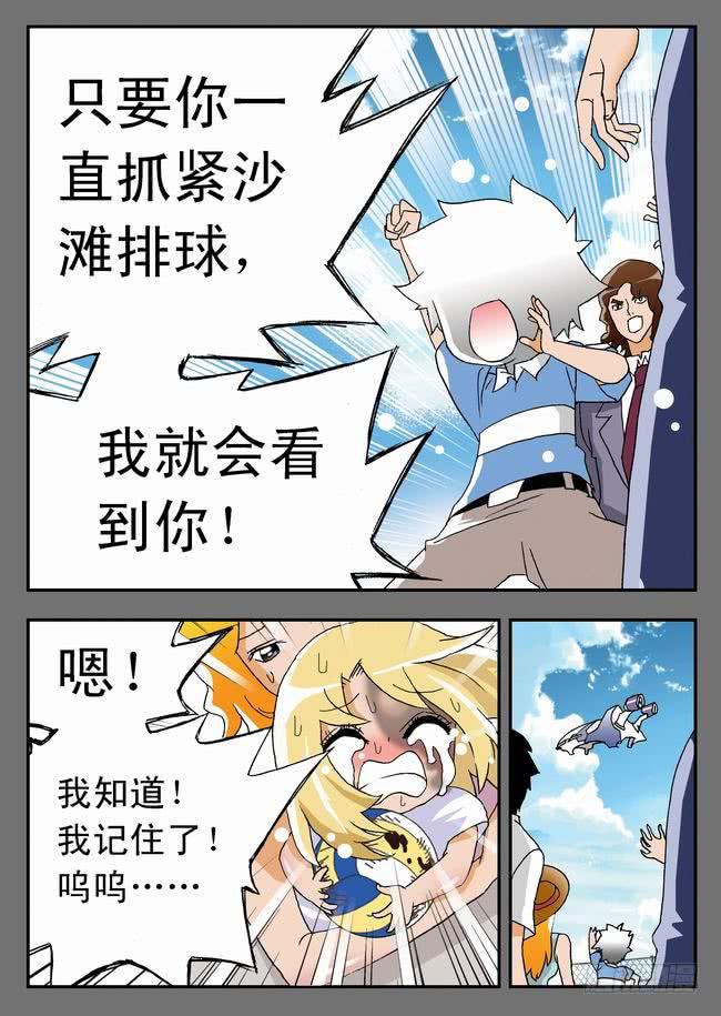 022 名模的过去2-第22话