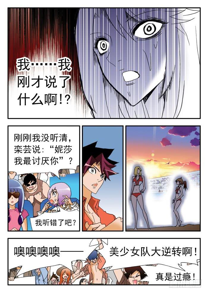 212 分裂2-第212话