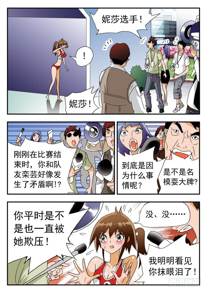 214 各种表白2-第214话