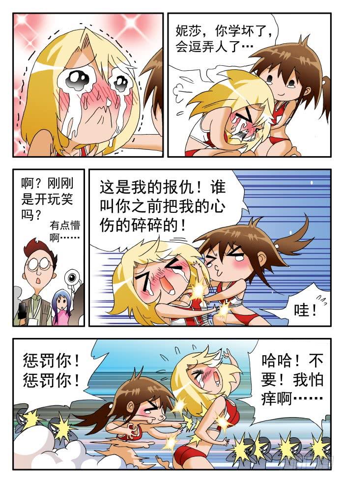 214 各种表白2-第214话