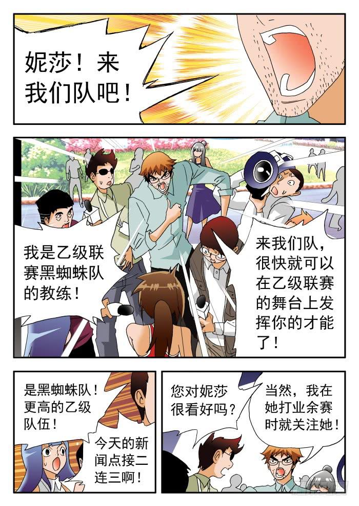 214 各种表白2-第214话