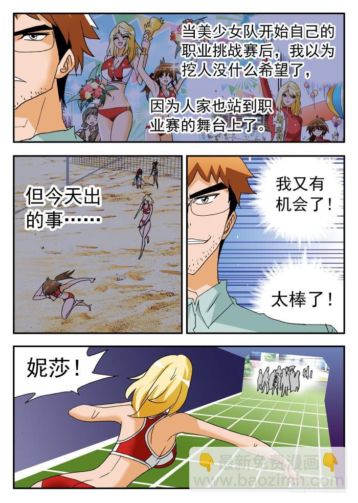 214 各种表白2-第214话