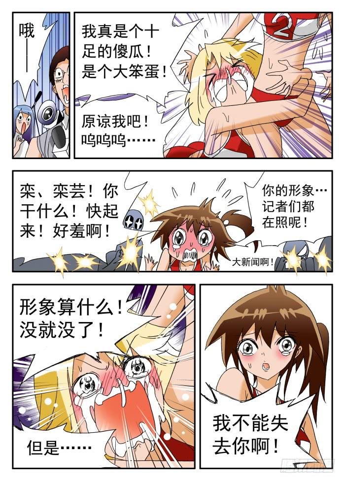 214 各种表白2-第214话