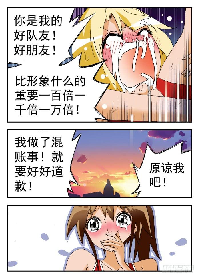 214 各种表白2-第214话